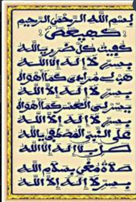 فن القصائد